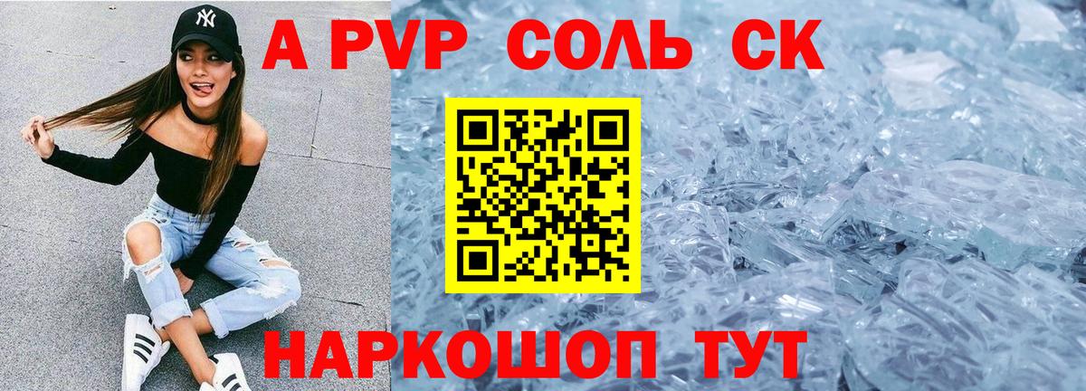 Alpha PVP  Alpha PVP VHQ  APVP крисы CK  Димитровград  Вход с VPN  Альфа ПВП кристаллы 