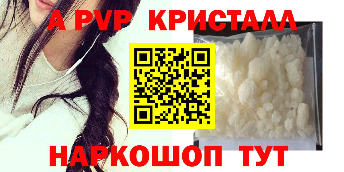 Alpha PVP Crystall Димитровград