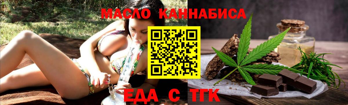 Димитровград  Cannafood конопля  Вход с VPN 