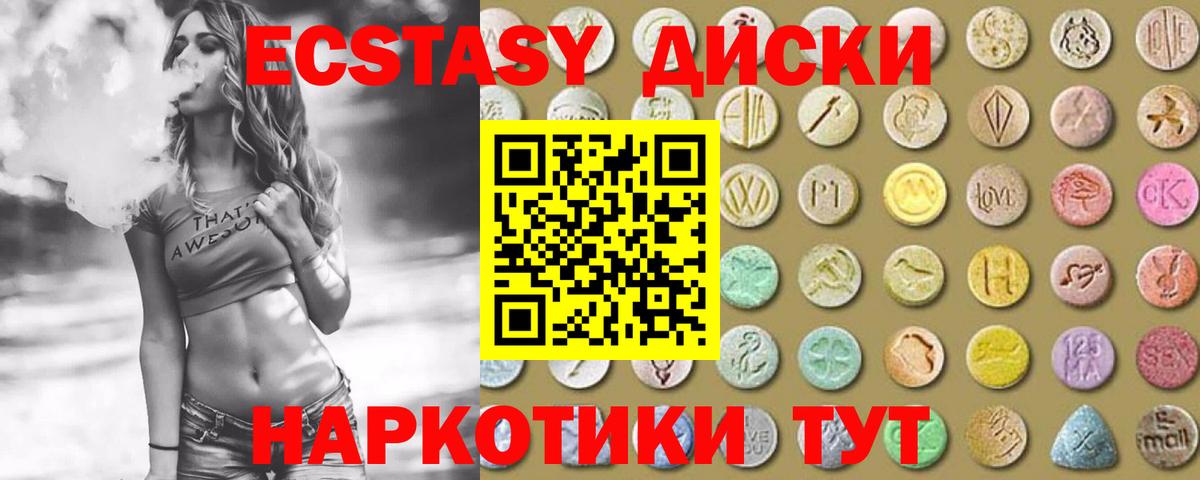 Экстази таблы Димитровград