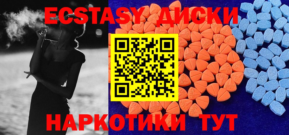 Димитровград  ЭКСТАЗИ 300 mg  Вход с VPN 