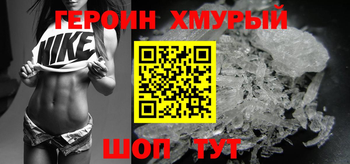 Димитровград  ГЕРОИН  Вход с VPN  Героин афганец 