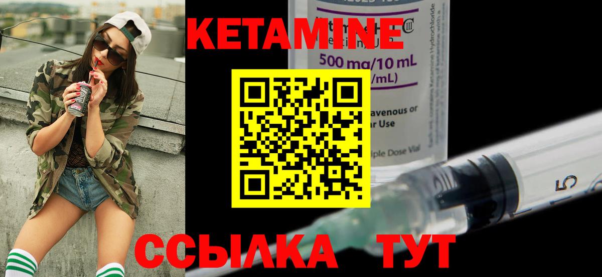Димитровград  КЕТАМИН VHQ  Вход с VPN 