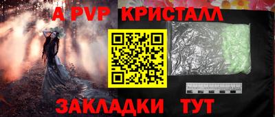 прущие крисы Балаково