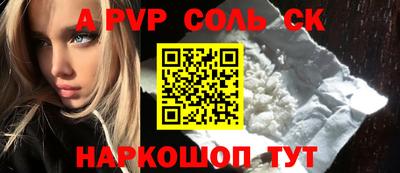 прущие крисы Балаково