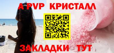 прущие крисы Балаково