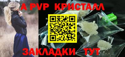 прущие крисы Балаково
