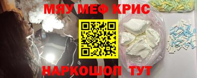 метамфетамин Балахна