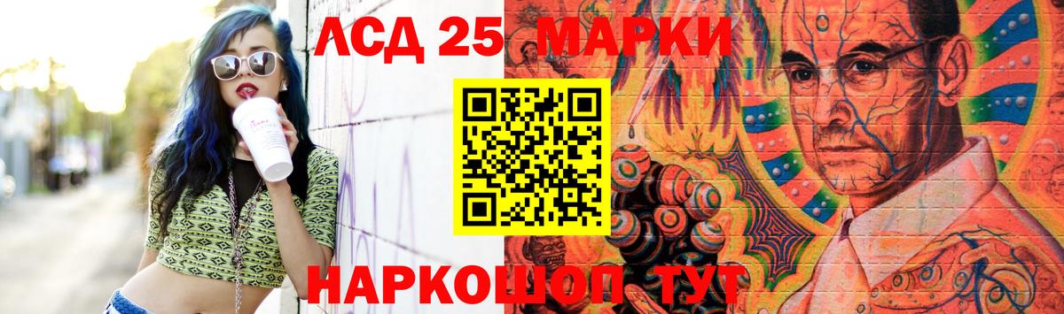 LSD-25 экстази кислота Димитровград