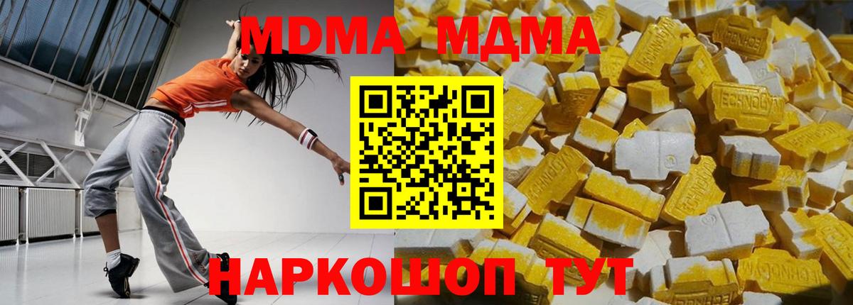 Димитровград  MDMA кристаллы  МДМА crystal  Вход с VPN 