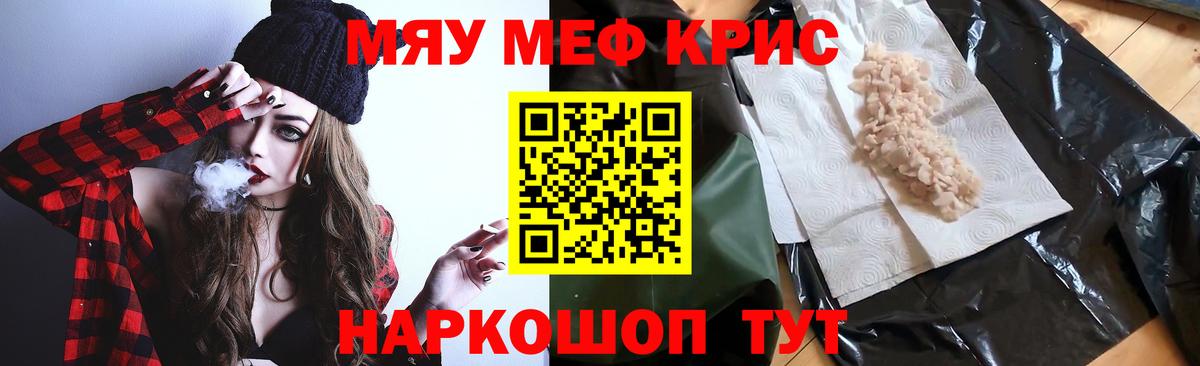 Меф мяу мяу  Димитровград