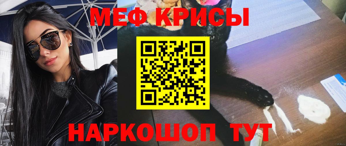 МЕФ mephedrone  МЯУ-МЯУ  Мефедрон 4 MMC  Димитровград  Вход с VPN 
