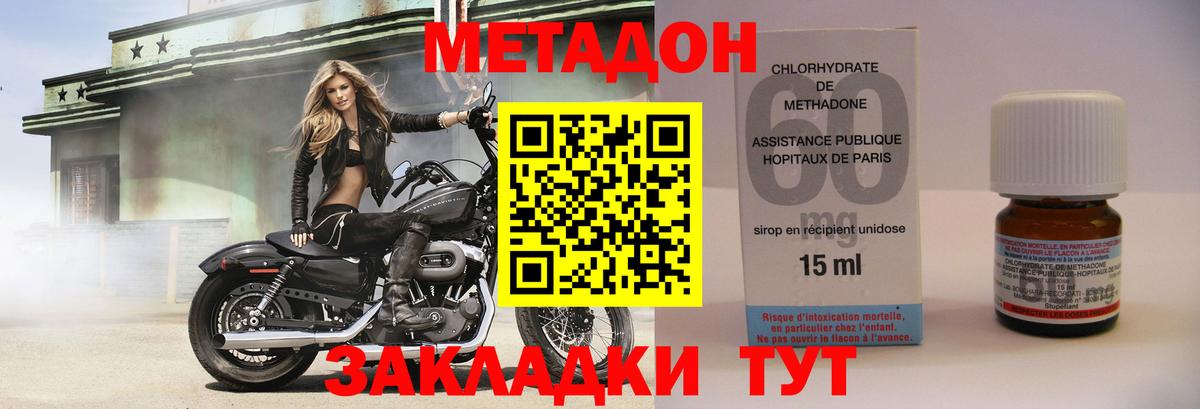 Метадон methadone  МЕГА ССЫЛКА  Димитровград  Вход с VPN 