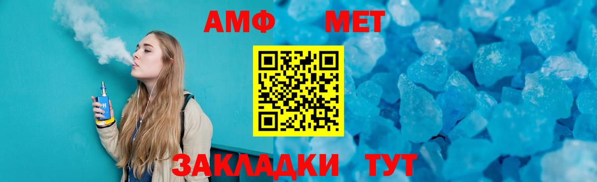 МЕТАМФЕТАМИН  Вход с VPN  МЕТАМФЕТАМИН кристалл  Димитровград  МЕТАМФЕТАМИН кристалл 