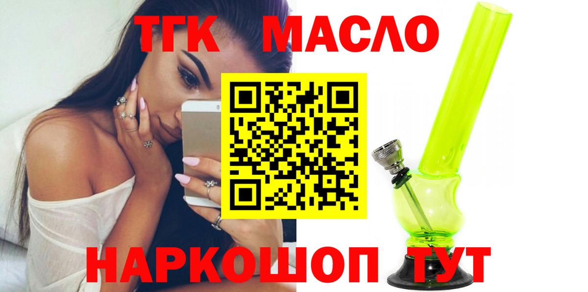 Димитровград  Дистиллят ТГК жижа  купить наркотики сайты  Вход с VPN 