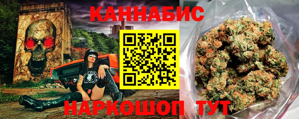 МАРИХУАНА AK-47  Бошки Шишки LSD WEED  Бошки Шишки Bruce Banner  Вход с VPN  Димитровград 